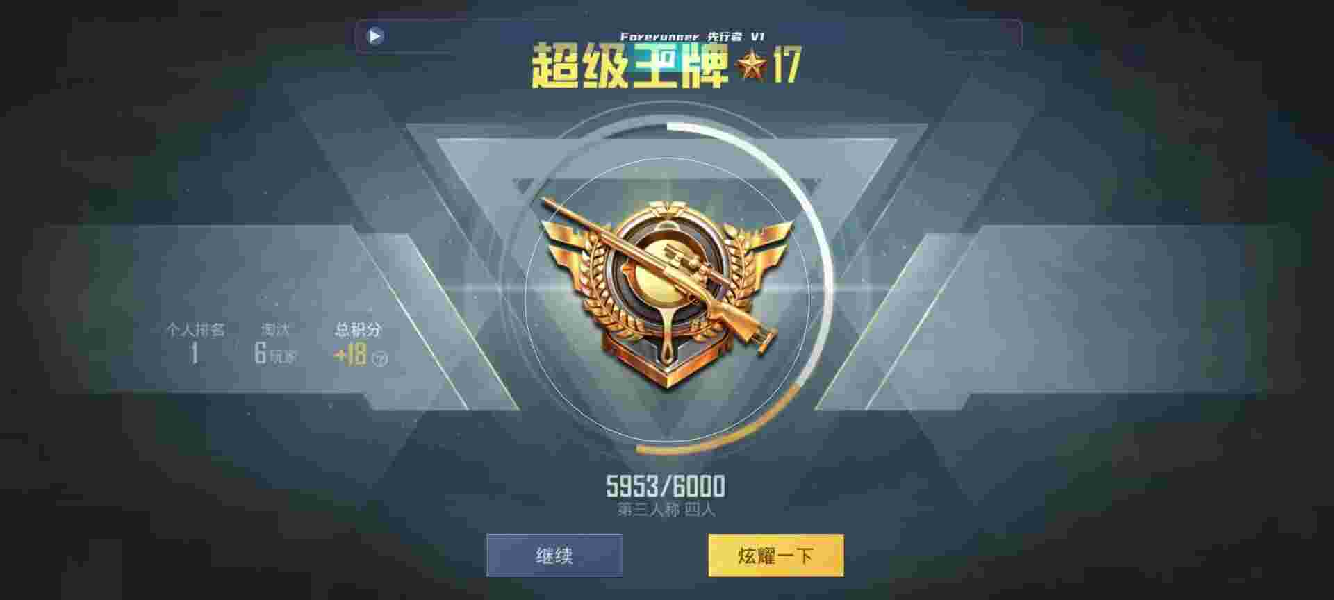 和平精英鸡腿辅助自瞄 - ��ƽ��Ӣ����ս���辅助预览图